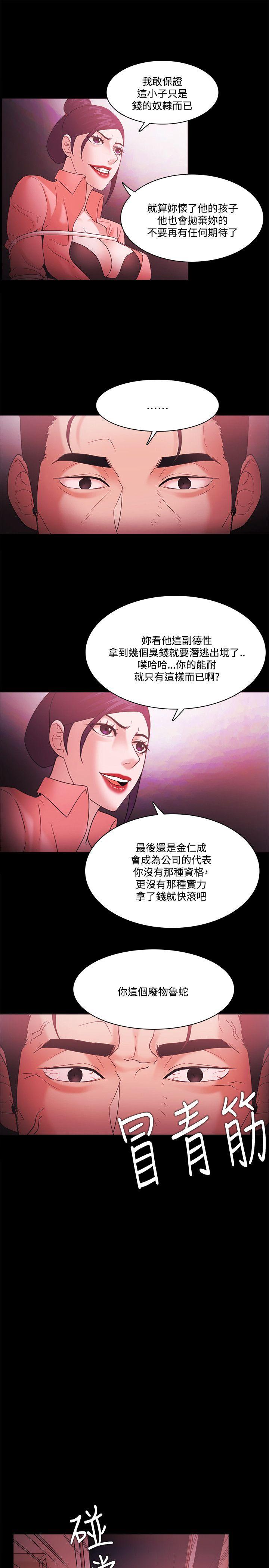 Loser 第69話 第18页