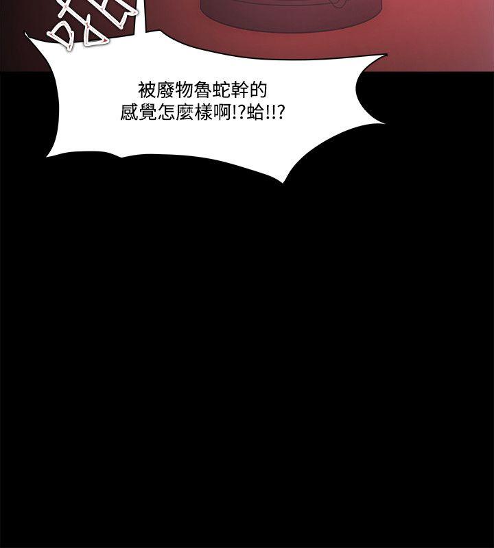 Loser 第69話 第21页