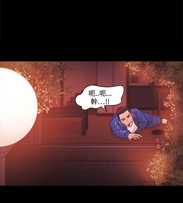Loser 第69話 第23页