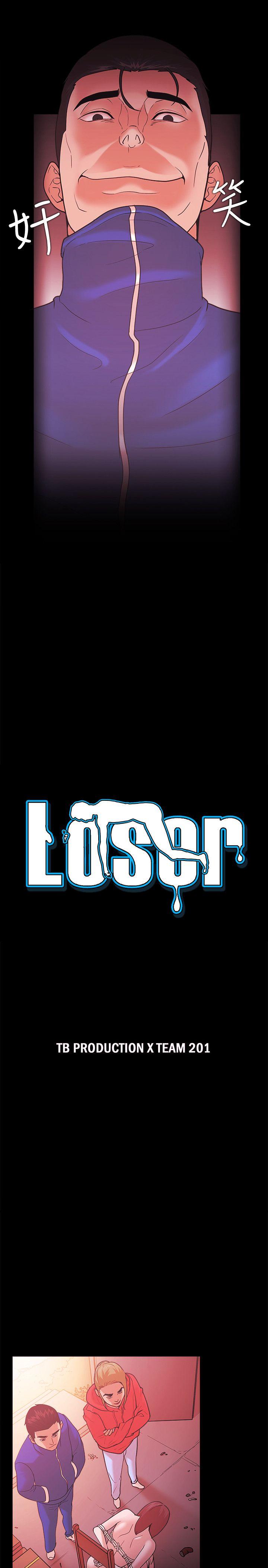 Loser 第69話 第3页