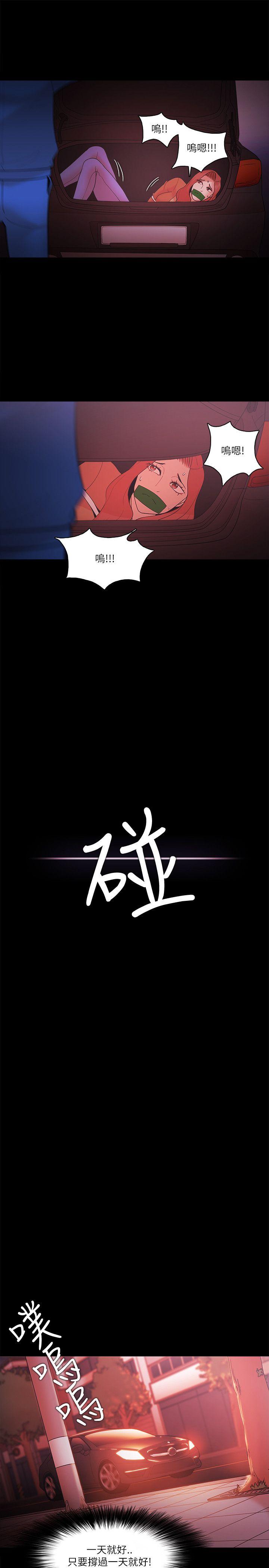 Loser 第70話 第4页
