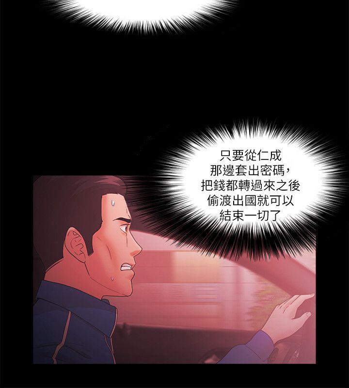 Loser 第70話 第5页