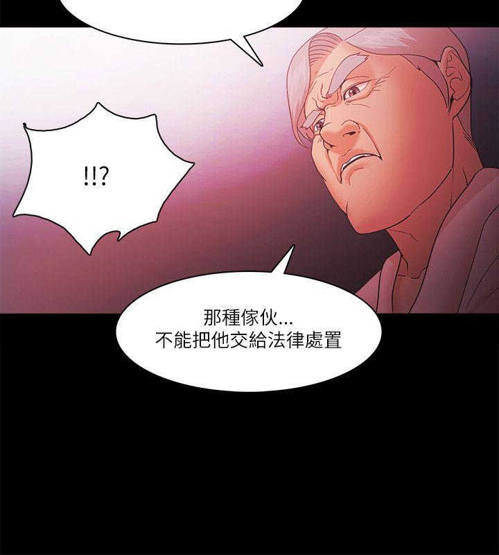 Loser 第70話 第9页