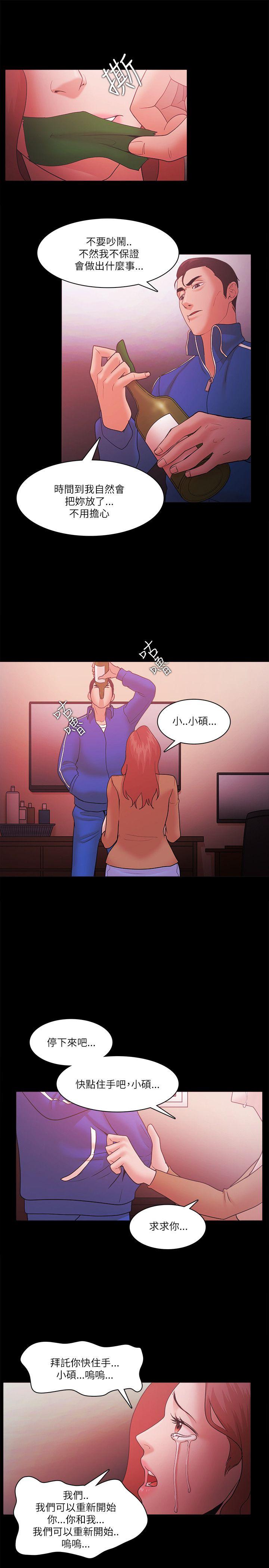 Loser 第70話 第14页