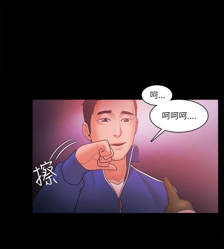Loser 第70話 第15页
