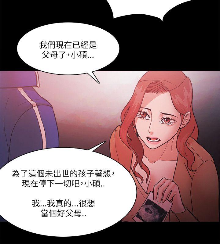 Loser 第70話 第17页