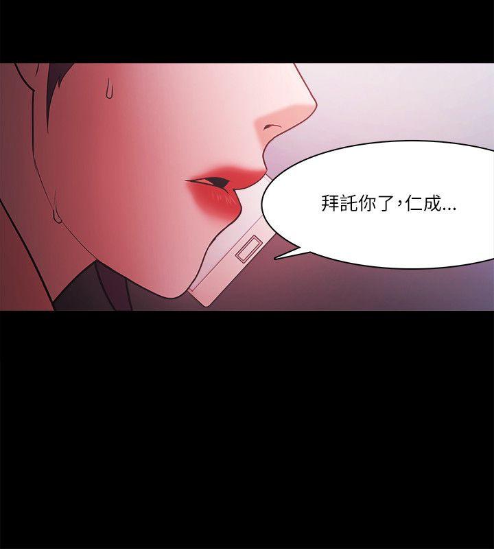 Loser 第70話 第11页
