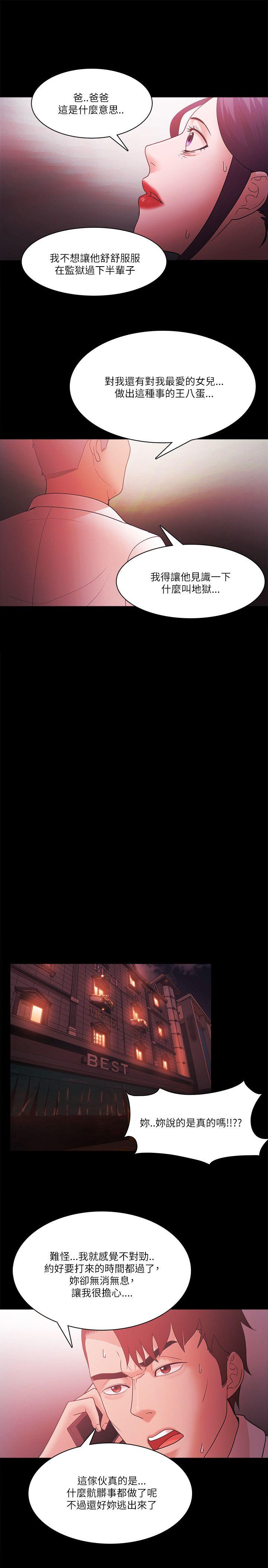 Loser 第70話 第10页