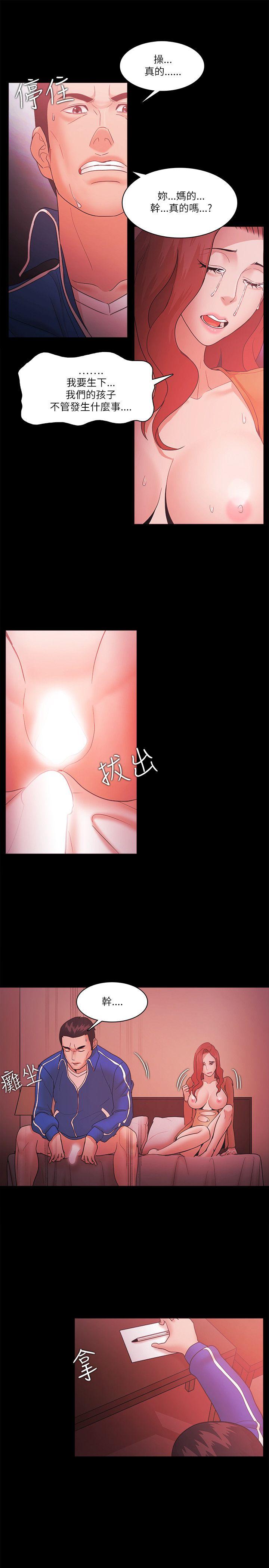 Loser 第70話 第22页