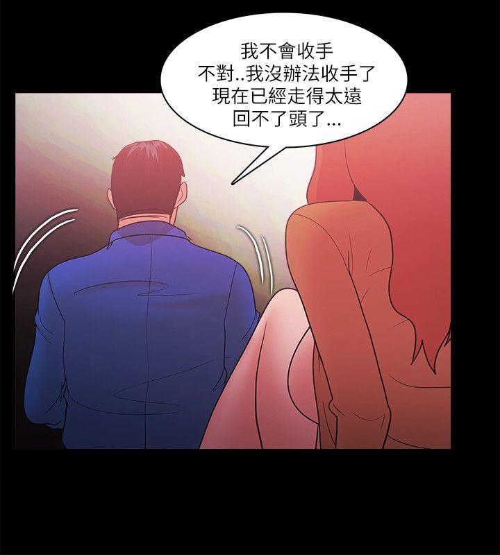 Loser 第70話 第23页