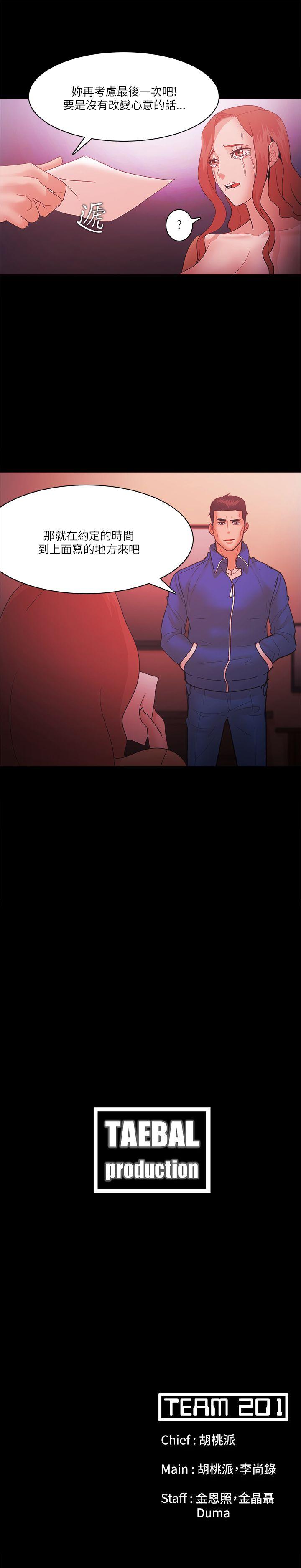 Loser 第70話 第24页