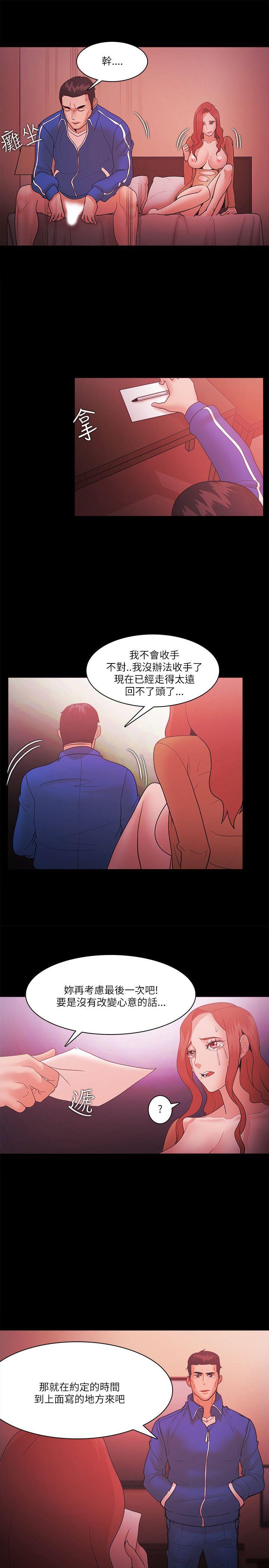 Loser 第71話 第1页