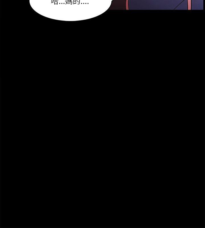 Loser 第71話 第4页