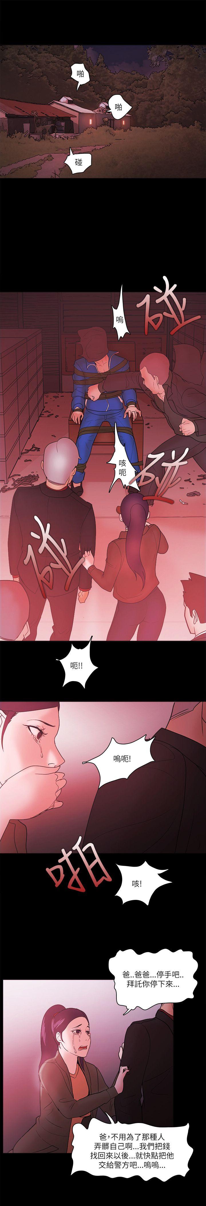 Loser 第71話 第5页
