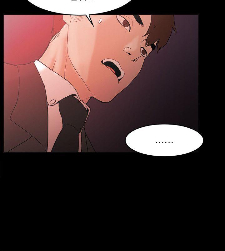 Loser 第71話 第12页