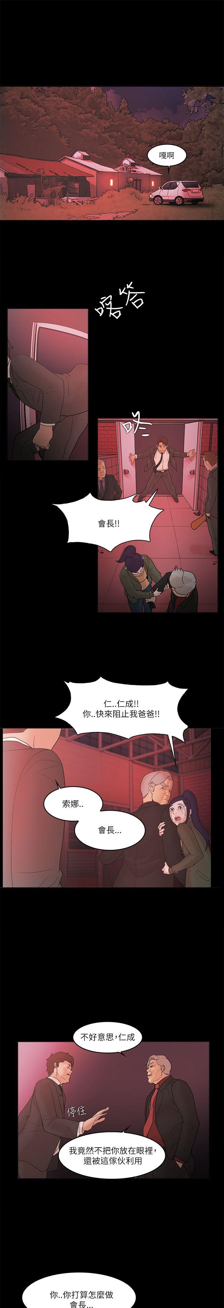 Loser 第71話 第11页