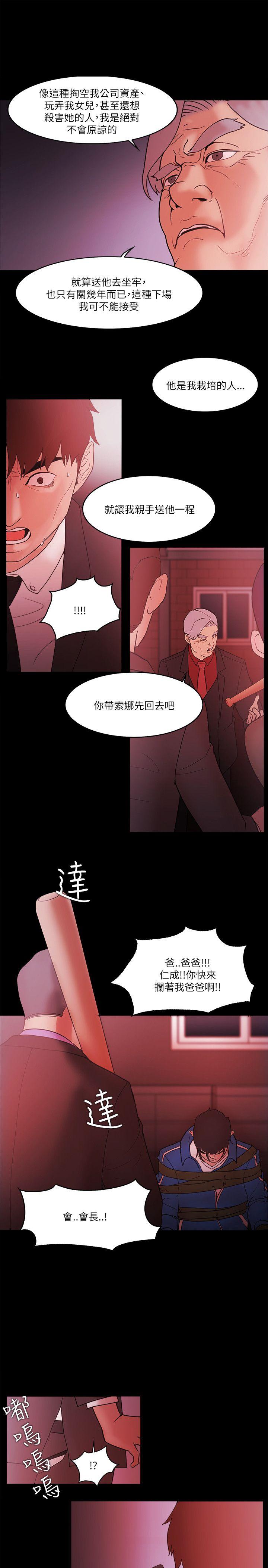 Loser 第71話 第13页