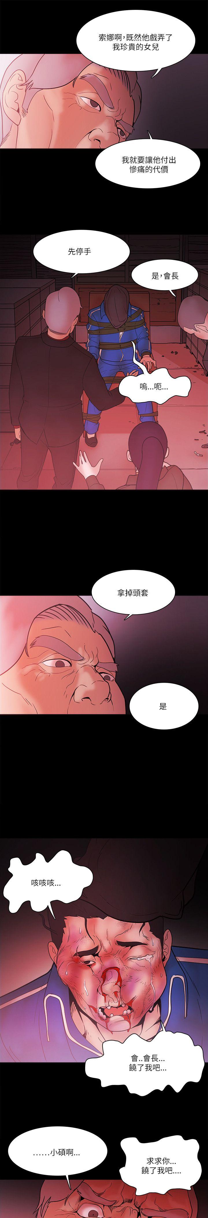 Loser 第71話 第7页
