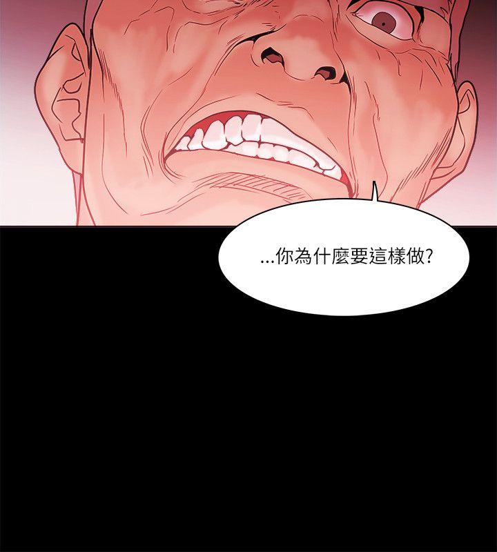 Loser 第71話 第8页