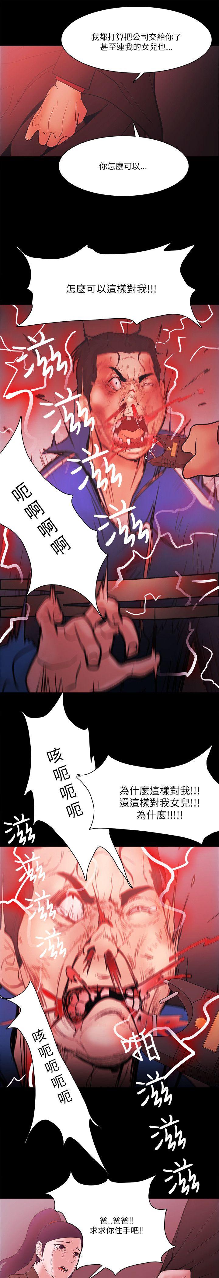 Loser 第71話 第9页