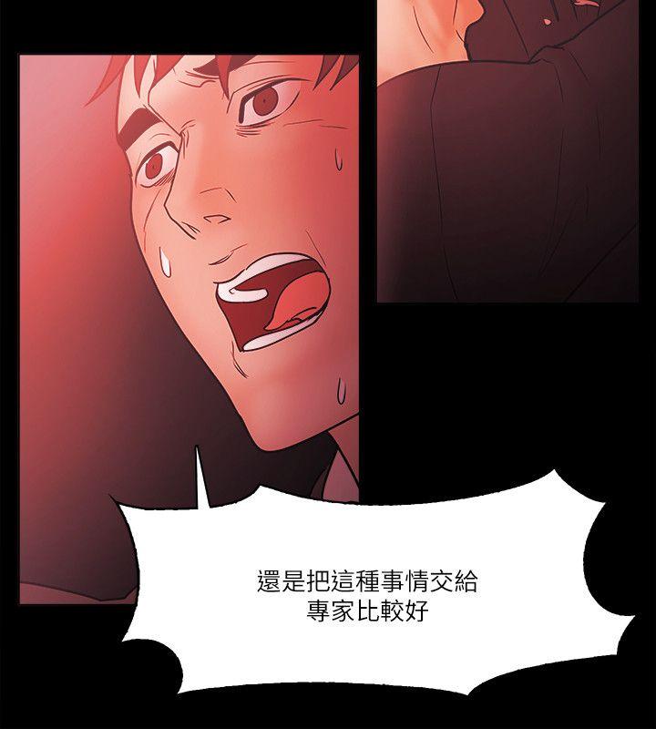 Loser 第71話 第18页