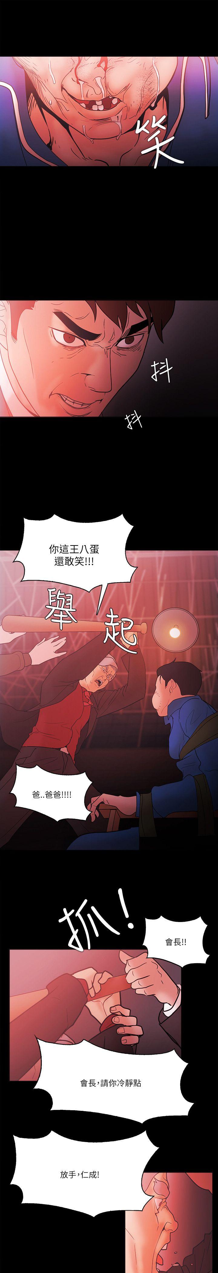 Loser 第71話 第17页