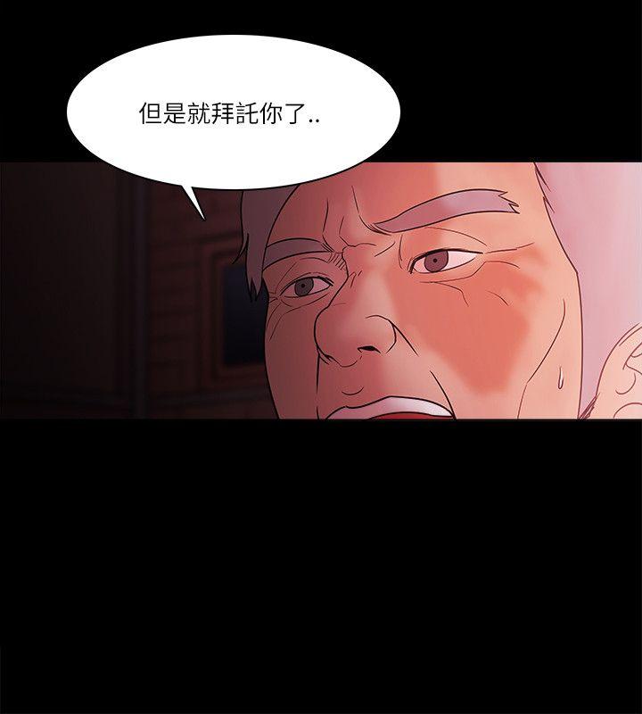 Loser 第71話 第20页