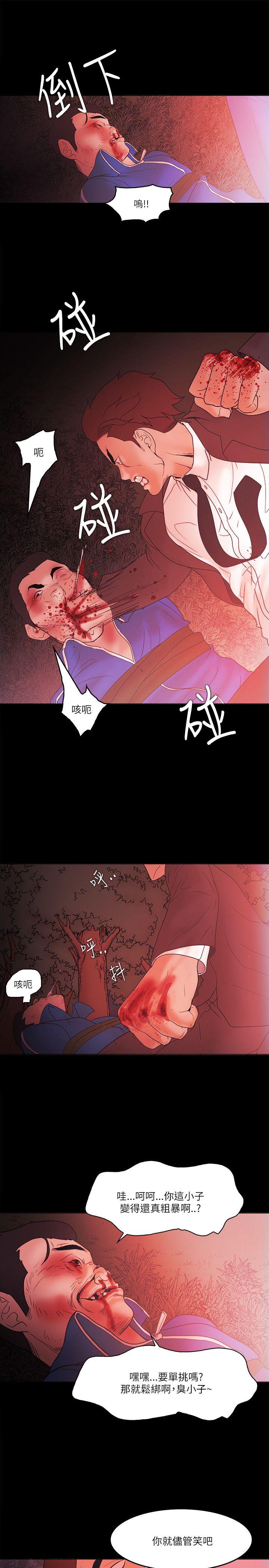 Loser 第71話 第23页