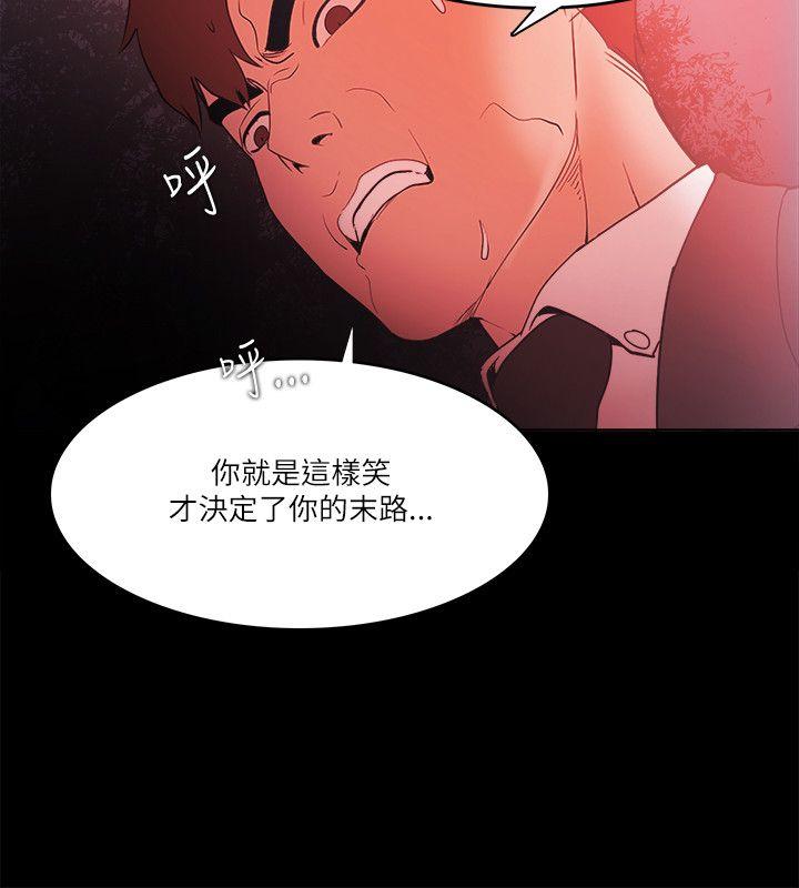 Loser 第71話 第24页