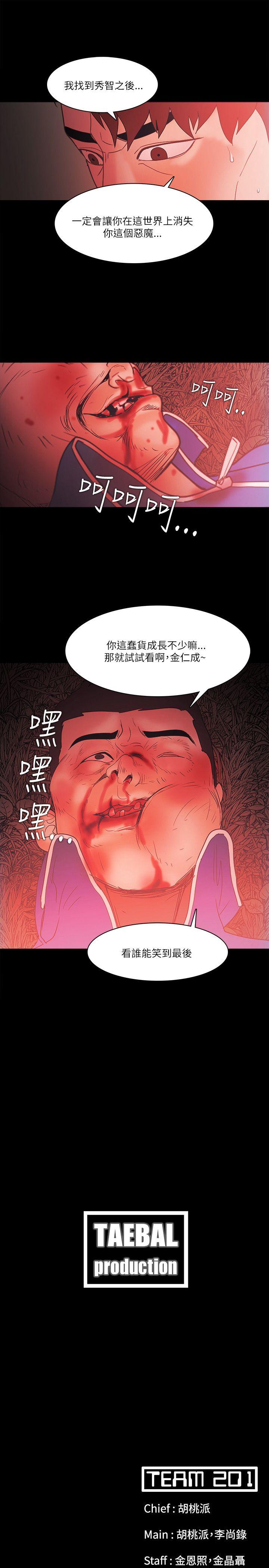 Loser 第71話 第25页