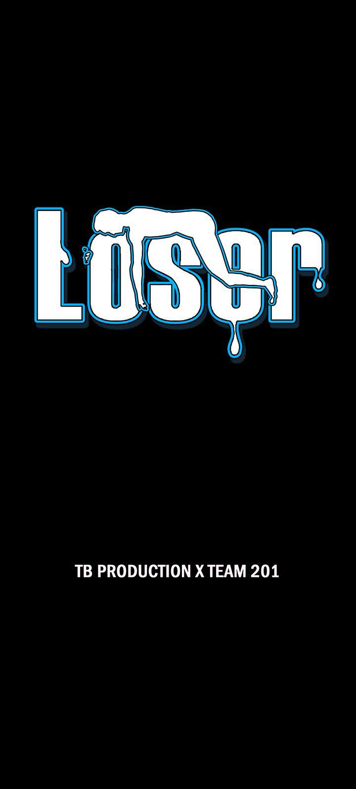 Loser 第71話 第27页