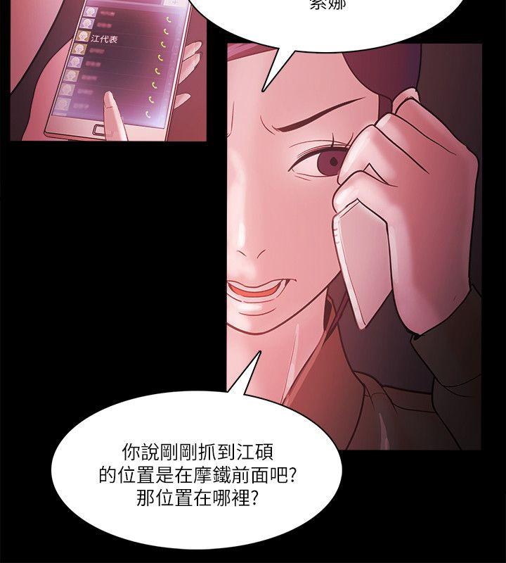 Loser 第72話 第4页
