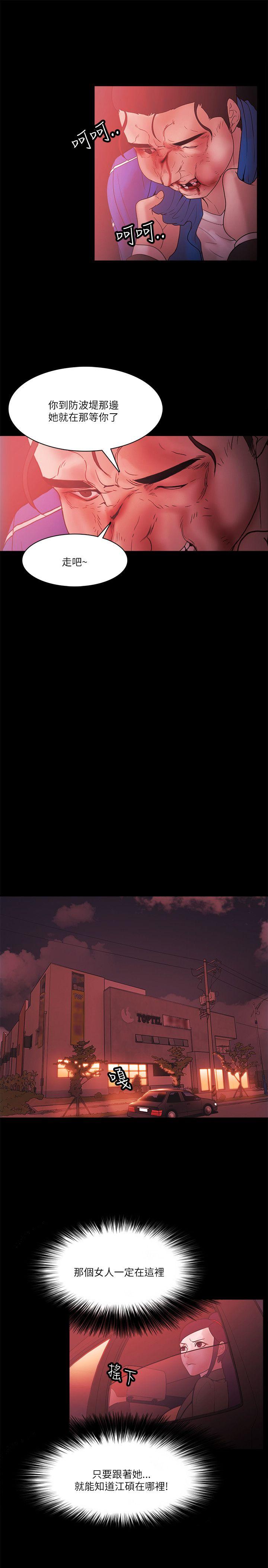 Loser 第72話 第7页