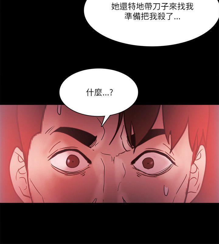 Loser 第72話 第12页