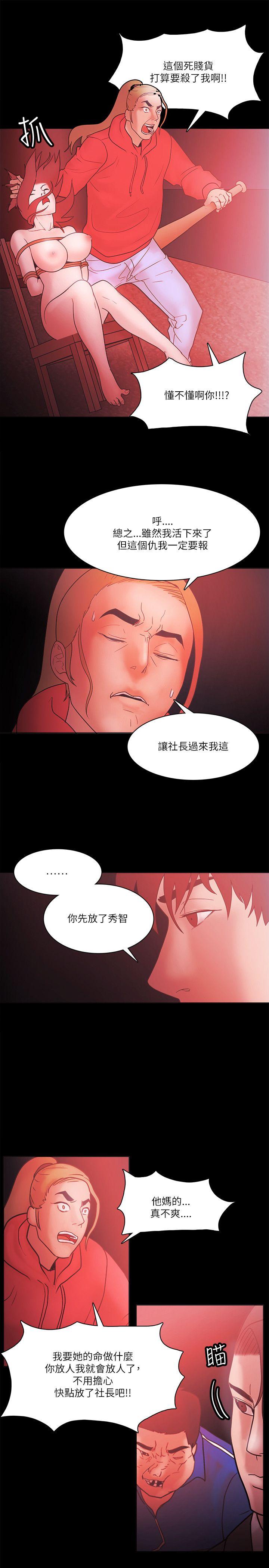 Loser 第72話 第13页