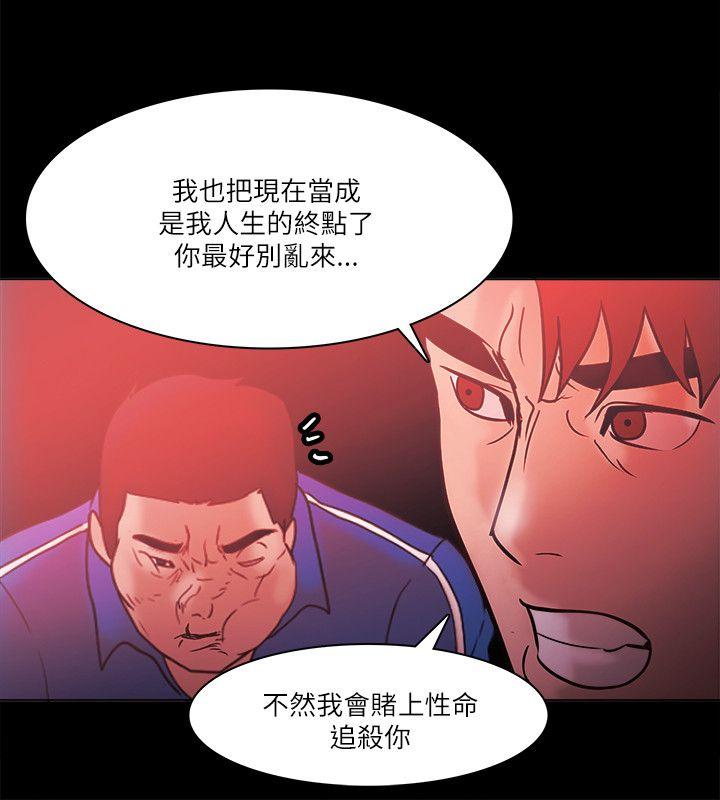 Loser 第72話 第14页