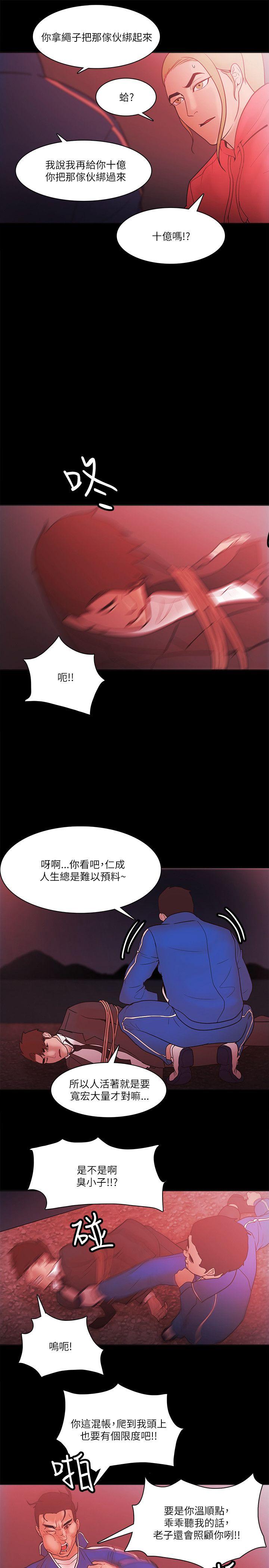 Loser 第72話 第21页
