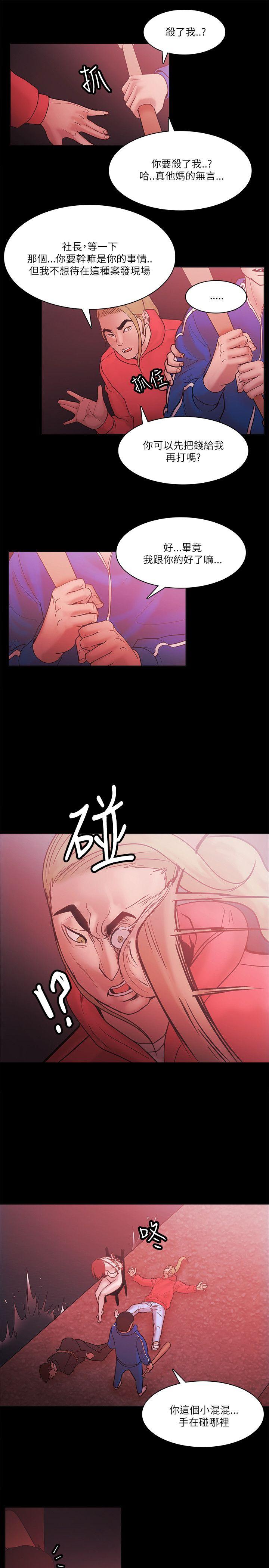 Loser 第72話 第23页