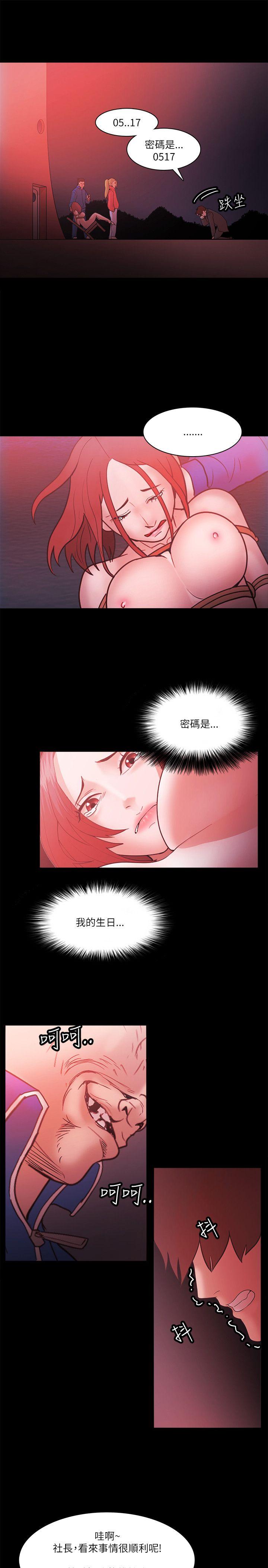 Loser 第72話 第19页