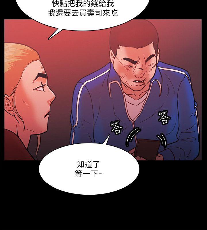 Loser 第72話 第20页