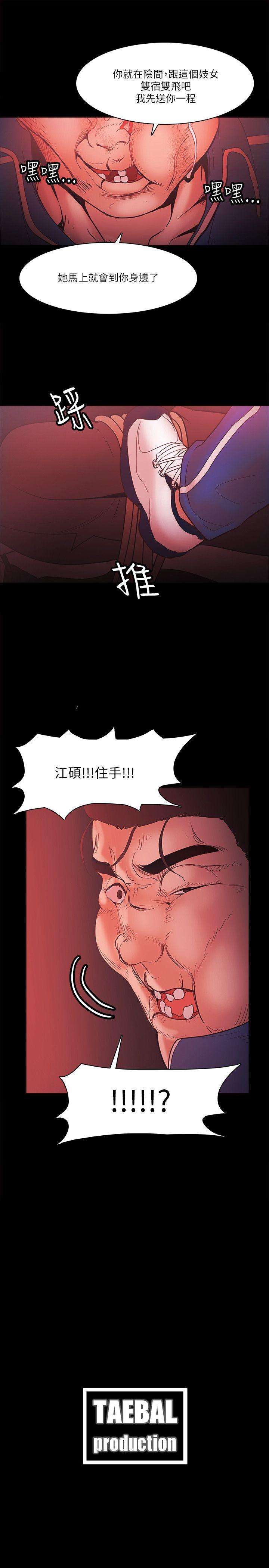 Loser 第72話 第25页