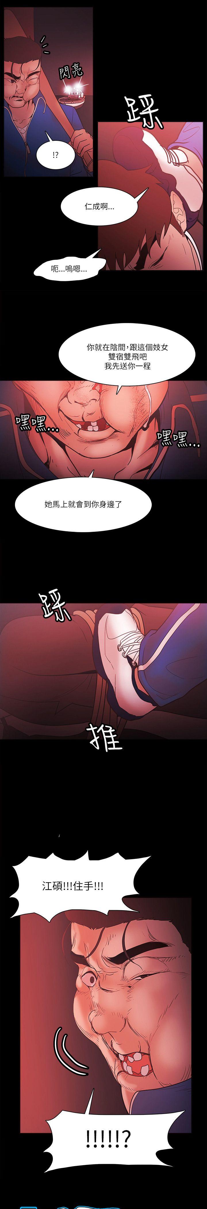 Loser 第73話 第1页