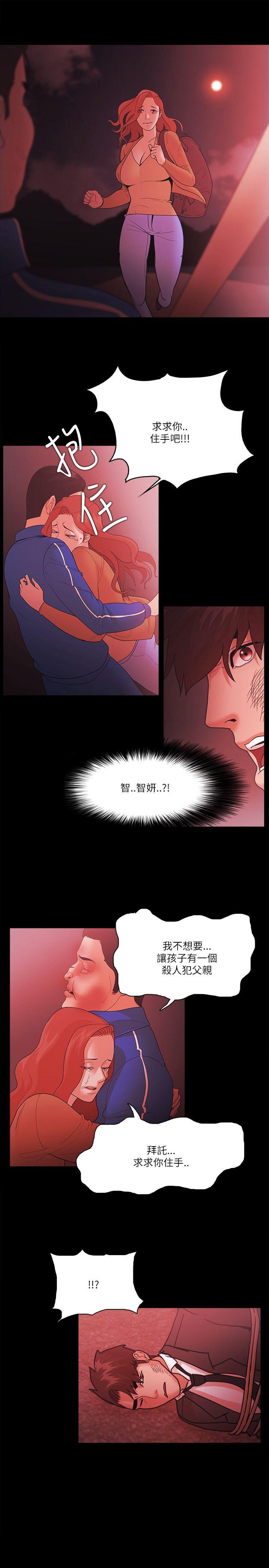 Loser 第73話 第3页