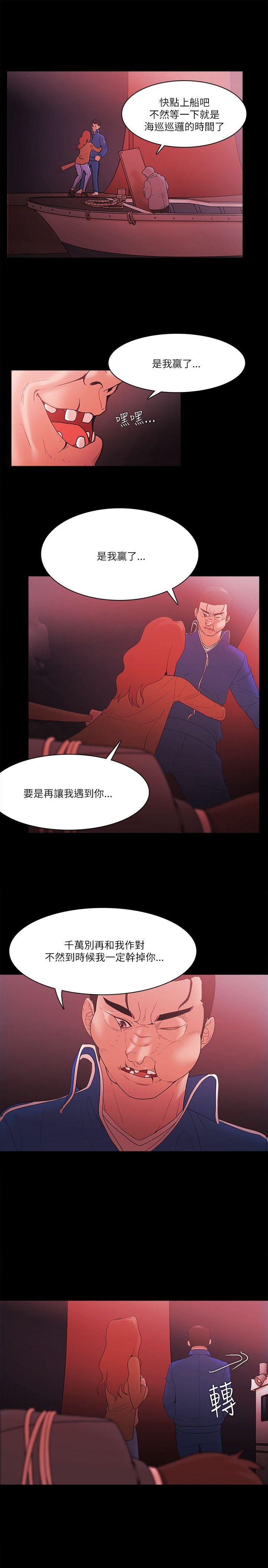 Loser 第73話 第5页