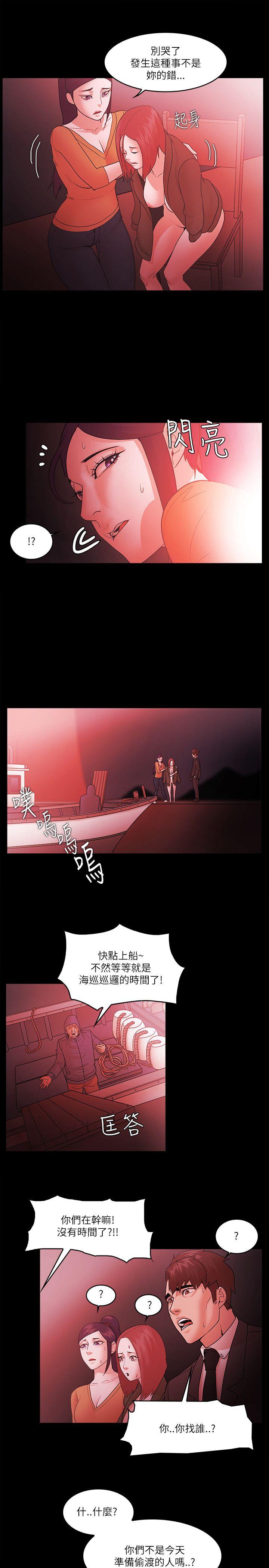 Loser 第73話 第11页