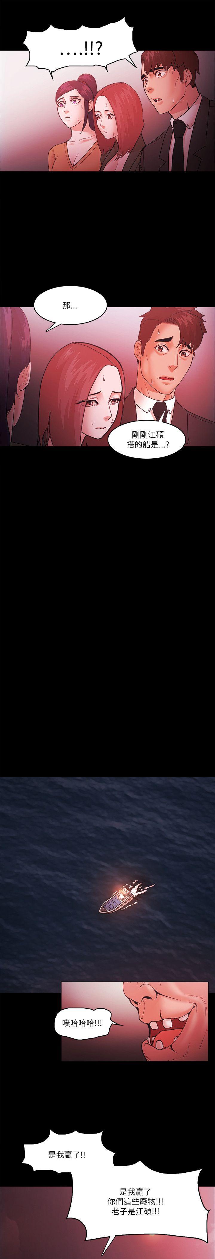 Loser 第73話 第13页