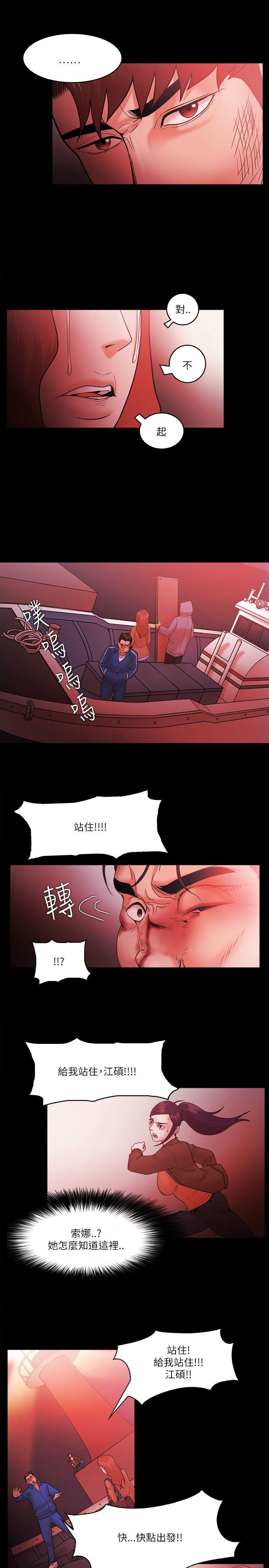 Loser 第73話 第7页