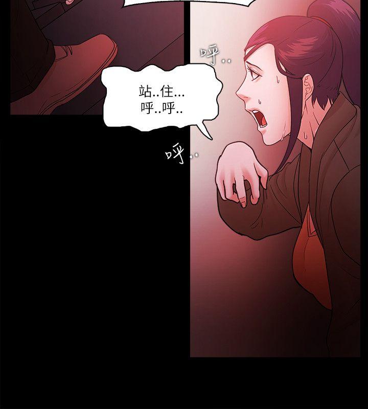 Loser 第73話 第8页