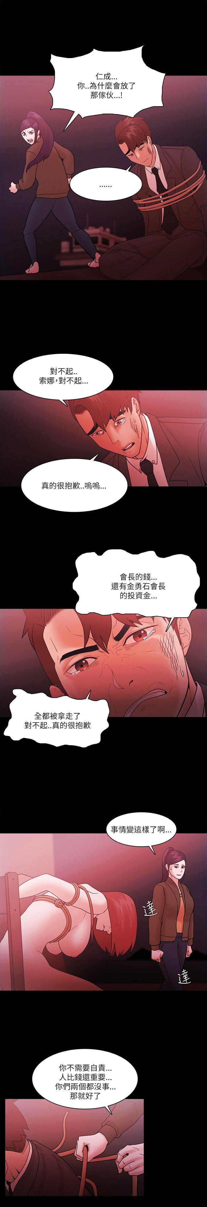 Loser 第73話 第9页