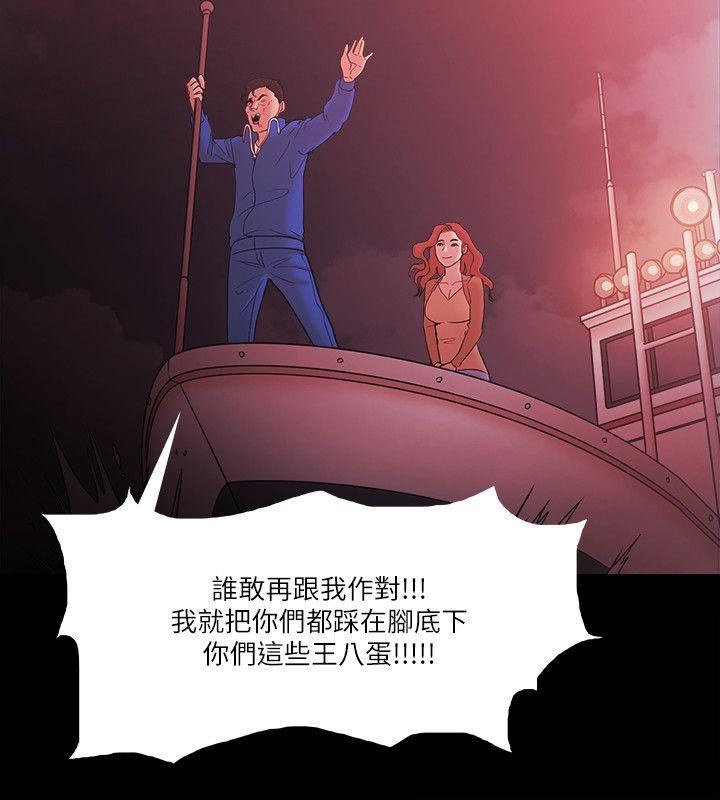 Loser 第73話 第14页